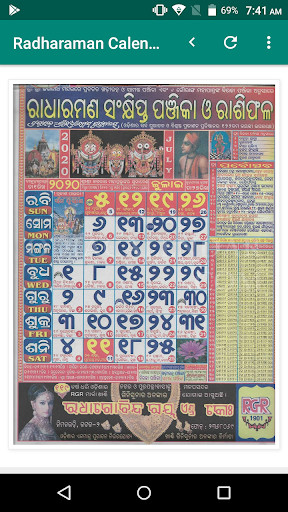 Run android online APK Radharaman Odia Calendar 2022 from MyAndroid or emulate Radharaman Odia Calendar 2022 using MyAndroid