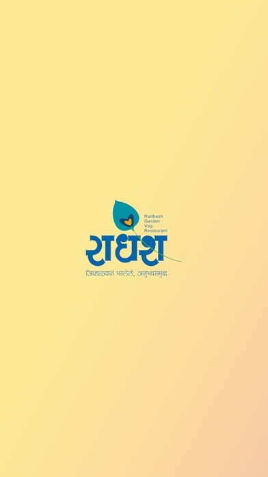 Emulate iPhone app Radhesh Garden using MyAndroid Emulate iPhone app Radhesh Garden using MyAndroid