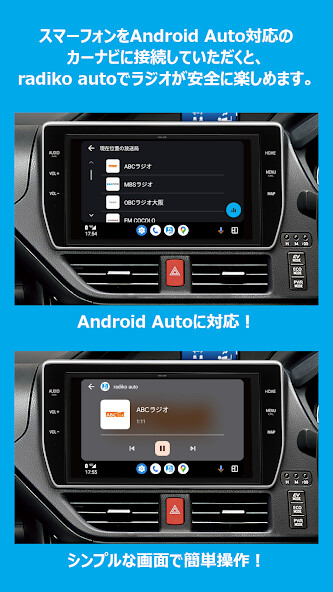 Run android online APK radiko auto - クルマで安全にラジコを楽しめる from MyAndroid or emulate radiko auto - クルマで安全にラジコを楽しめる using MyAndroid