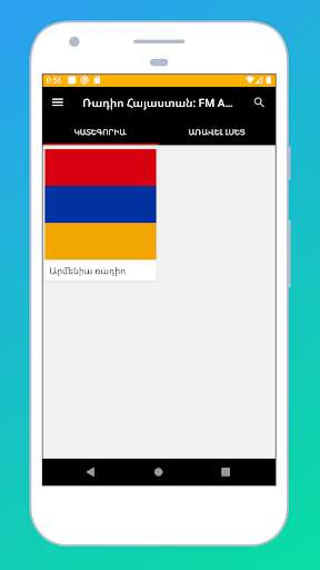Run android online APK Radio Armenia FM: Radio Online from MyAndroid or emulate Radio Armenia FM: Radio Online using MyAndroid Run android online APK Radio Armenia FM: Radio Online from MyAndroid or emulate Radio Armenia FM: Radio Online using MyAndroid