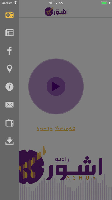 Emulate iPhone app Radio Ashur using MyAndroid Emulate iPhone app Radio Ashur using MyAndroid