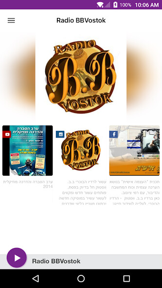 Run android online APK Radio BBVostok from MyAndroid or emulate Radio BBVostok using MyAndroid