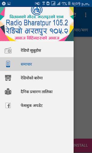 Run android online APK Radio Bharatpur from MyAndroid or emulate Radio Bharatpur using MyAndroid