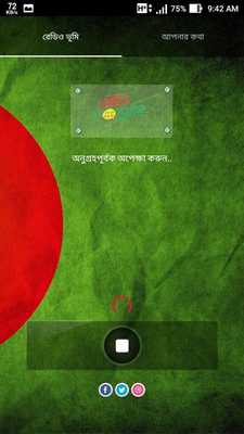 Emulate Android APK Radio Bhumi 92.8 FM (Old)