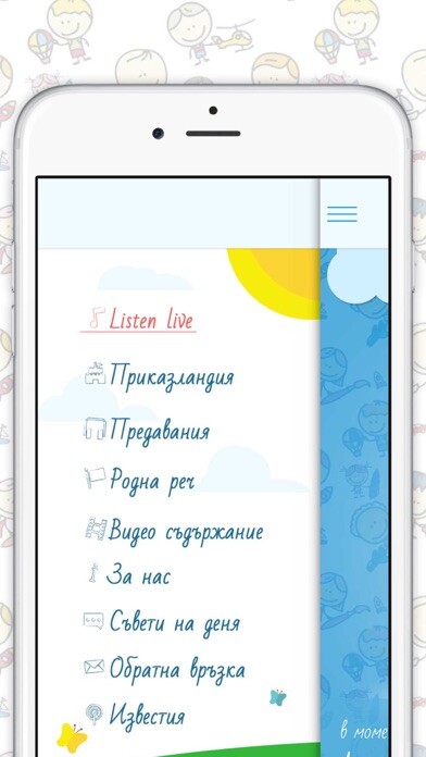 Emulate Android APK Radio Family Bulgaria