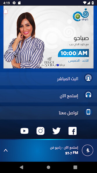 Run android online APK Radio Fann Jordan from MyAndroid or emulate Radio Fann Jordan using MyAndroid