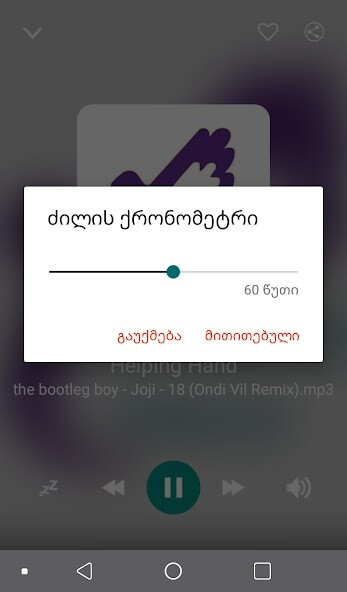 Emulate Android APK Radio Georgia Emulate Android APK Radio Georgia