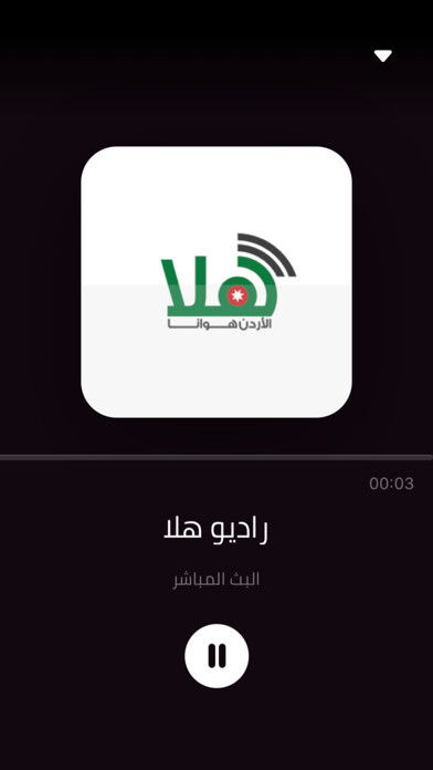 Emulate iPhone app Radio Hala using MyAndroid Emulate iPhone app Radio Hala using MyAndroid