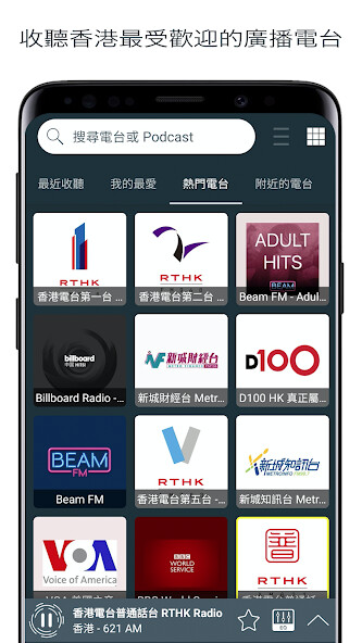 Run android online APK Radio Hong Kong from MyAndroid or emulate Radio Hong Kong using MyAndroid Run android online APK Radio Hong Kong from MyAndroid or emulate Radio Hong Kong using MyAndroid