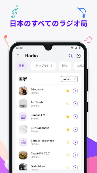 Run android online APK Radio Japan - FM Radio, Online Japanese Radio App from MyAndroid or emulate Radio Japan - FM Radio, Online Japanese Radio App using MyAndroid Run android online APK Radio Japan - FM Radio, Online Japanese Radio App from MyAndroid or emulate Radio Japan - FM Radio, Online Japanese Radio App using MyAndroid