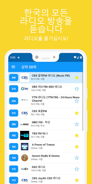 Run android online APK Radio Korea FM - Online radio from MyAndroid or emulate Radio Korea FM - Online radio using MyAndroid