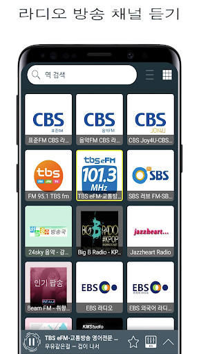 Run android online APK Radio Korea FM Radio / 한국 라디오 from MyAndroid or emulate Radio Korea FM Radio / 한국 라디오 using MyAndroid Run android online APK Radio Korea FM Radio / 한국 라디오 from MyAndroid or emulate Radio Korea FM Radio / 한국 라디오 using MyAndroid