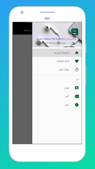 Run android online APK Radio Mauritania: Radio Online from MyAndroid or emulate Radio Mauritania: Radio Online using MyAndroid