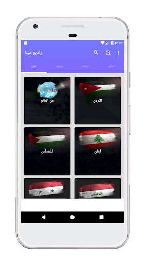 Run android online APK Radio MENA for Arabic Radio Stations from MyAndroid or emulate Radio MENA for Arabic Radio Stations using MyAndroid