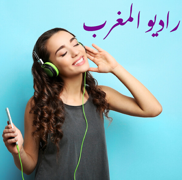 Run android online APK Radio Morocco Stations - Online Radio FM AM from MyAndroid or emulate Radio Morocco Stations - Online Radio FM AM using MyAndroid Run android online APK Radio Morocco Stations - Online Radio FM AM from MyAndroid or emulate Radio Morocco Stations - Online Radio FM AM using MyAndroid