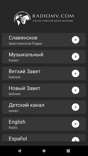 Run android online APK RadioMv - Христианское Радио from MyAndroid or emulate RadioMv - Христианское Радио using MyAndroid Run android online APK RadioMv - Христианское Радио from MyAndroid or emulate RadioMv - Христианское Радио using MyAndroid
