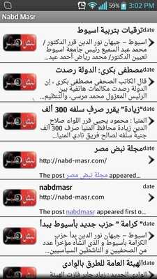 Emulate Android APK Radio Nabd Masr Emulate Android APK Radio Nabd Masr
