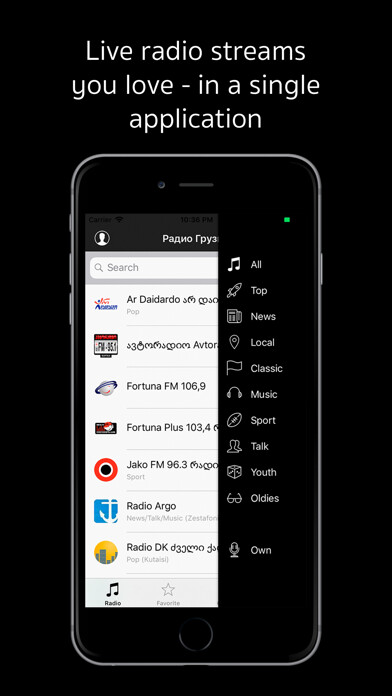 Emulate iPhone app Радио Грузии: radio of Georgia using MyAndroid