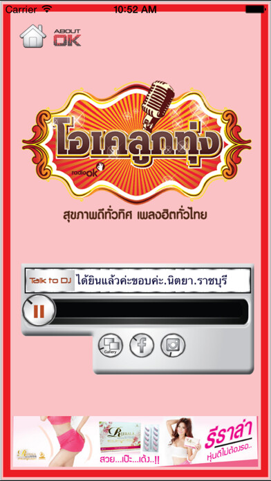Emulate iPhone app radioOK using MyAndroid Emulate iPhone app radioOK using MyAndroid