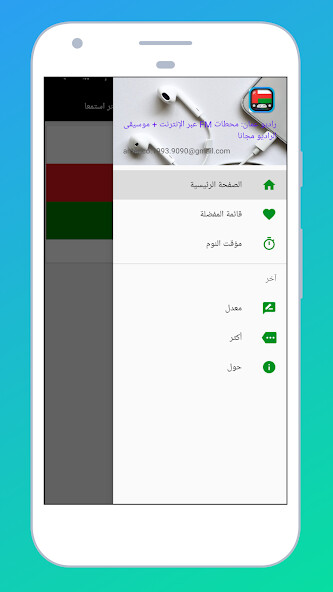 Run android online APK Radio Oman FM + Radio Oman App from MyAndroid or emulate Radio Oman FM + Radio Oman App using MyAndroid Run android online APK Radio Oman FM + Radio Oman App from MyAndroid or emulate Radio Oman FM + Radio Oman App using MyAndroid
