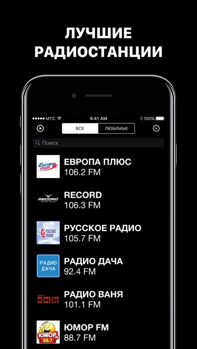 Emulate iPhone app Radio Online Music using MyAndroid Emulate iPhone app Radio Online Music using MyAndroid