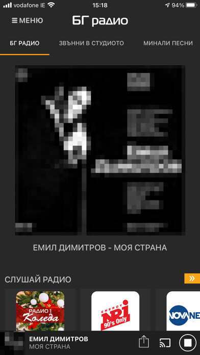 Emulate iPhone app RADIOPLAY using MyAndroid