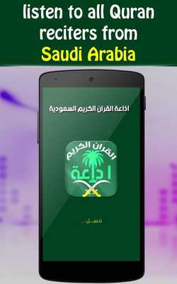 Emulate Android APK Radio Quran Saudi Arabia Emulate Android APK Radio Quran Saudi Arabia