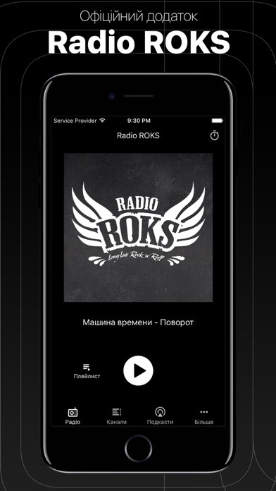 Emulate Android APK Radio ROKS Emulate Android APK Radio ROKS
