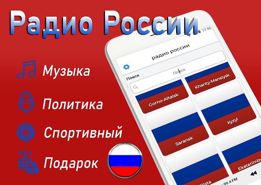 Run android online APK Radio Russia FM Online from MyAndroid or emulate Radio Russia FM Online using MyAndroid Run android online APK Radio Russia FM Online from MyAndroid or emulate Radio Russia FM Online using MyAndroid