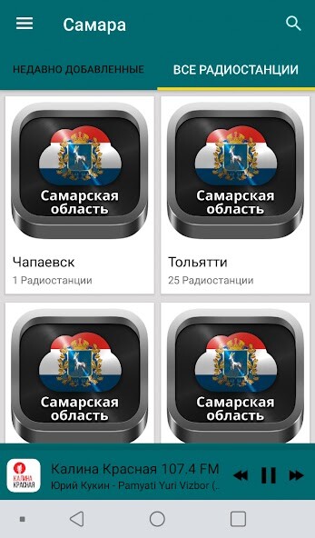 Run android online APK Radio Samara from MyAndroid or emulate Radio Samara using MyAndroid Run android online APK Radio Samara from MyAndroid or emulate Radio Samara using MyAndroid