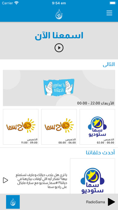 Emulate iPhone app Radio Sama using MyAndroid Emulate iPhone app Radio Sama using MyAndroid