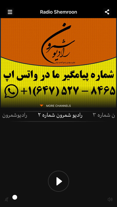 Emulate iPhone app Radio Shemroon using MyAndroid Emulate iPhone app Radio Shemroon using MyAndroid