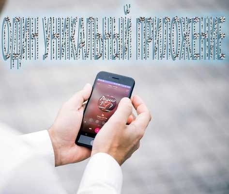 Emulate Android APK Radio Shokolad Online Emulate Android APK Radio Shokolad Online