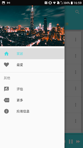 Emulate Android APK Radio Taiwan Emulate Android APK Radio Taiwan