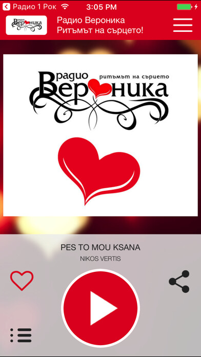 Emulate iPhone app Radio Veronika using MyAndroid Emulate iPhone app Radio Veronika using MyAndroid