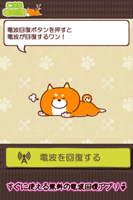 Emulate Android APK Radio wave recovery "Komachi"