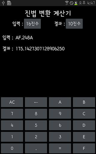 Emulate Android APK Radix Converter Emulate Android APK Radix Converter