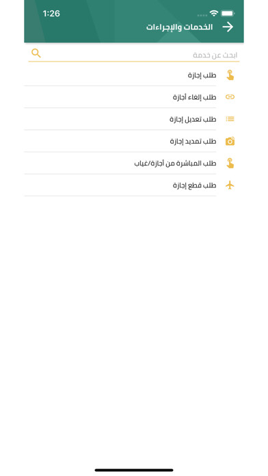 Emulate iPhone app RAED - Ministry of Justice using MyAndroid Emulate iPhone app RAED - Ministry of Justice using MyAndroid