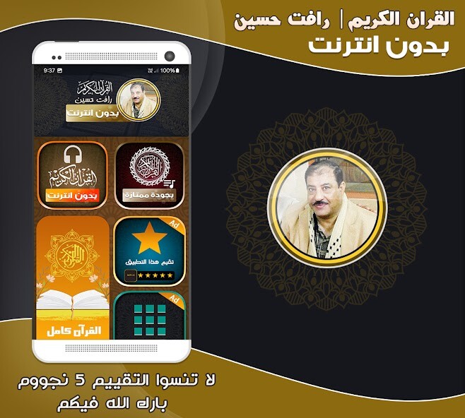 Run android online APK Rafat Hussain Quran Offline from MyAndroid or emulate Rafat Hussain Quran Offline using MyAndroid Run android online APK Rafat Hussain Quran Offline from MyAndroid or emulate Rafat Hussain Quran Offline using MyAndroid