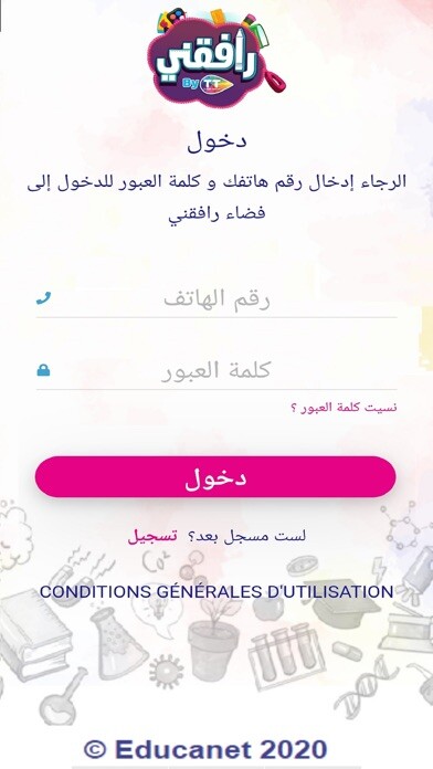 Emulate iPhone app RAFI9NI by TT using MyAndroid Emulate iPhone app RAFI9NI by TT using MyAndroid