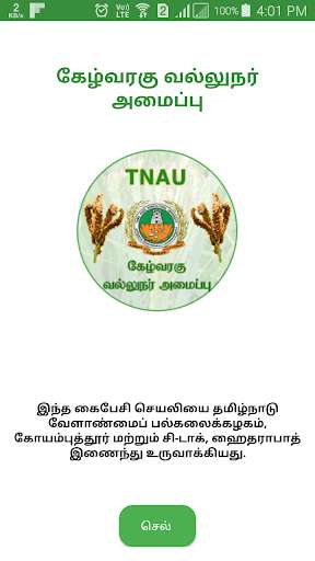 Run android online APK Ragi Expert System Tamil from MyAndroid or emulate Ragi Expert System Tamil using MyAndroid Run android online APK Ragi Expert System Tamil from MyAndroid or emulate Ragi Expert System Tamil using MyAndroid