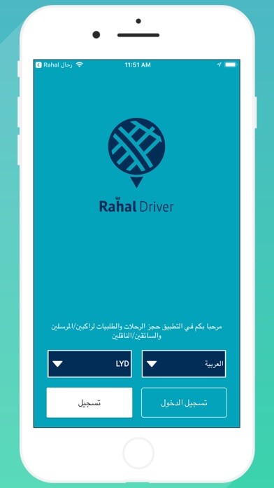 Emulate iPhone app Rahal Driver رحال السائق using MyAndroid