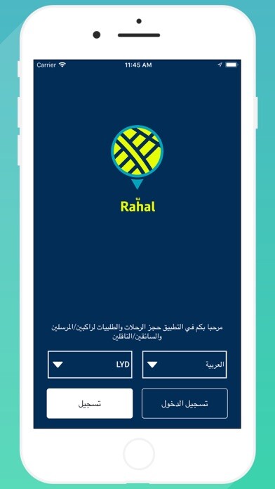 Emulate iPhone app Rahal رحال using MyAndroid
