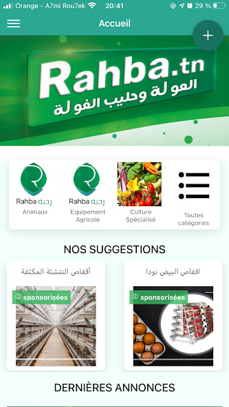 Run android online APK Rahba from MyAndroid or emulate Rahba using MyAndroid Run android online APK Rahba from MyAndroid or emulate Rahba using MyAndroid