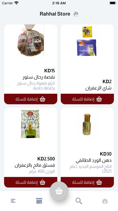 Emulate iPhone app Rahhal Store using MyAndroid
