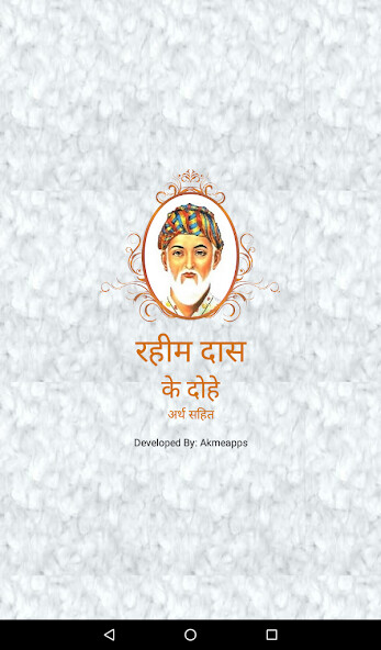 Run android online APK Rahim Ke Dohe With Meaning रही from MyAndroid or emulate Rahim Ke Dohe With Meaning रही using MyAndroid Run android online APK Rahim Ke Dohe With Meaning रही from MyAndroid or emulate Rahim Ke Dohe With Meaning रही using MyAndroid