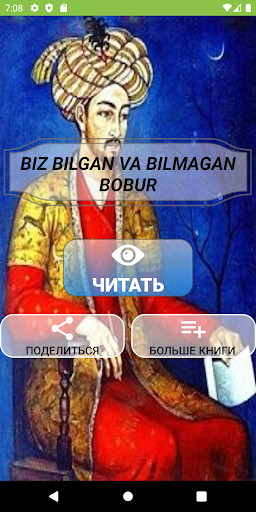 Run android online APK Rahim Vohidov - Biz Bilgan va Bilmagan Bobur from MyAndroid or emulate Rahim Vohidov - Biz Bilgan va Bilmagan Bobur using MyAndroid Run android online APK Rahim Vohidov - Biz Bilgan va Bilmagan Bobur from MyAndroid or emulate Rahim Vohidov - Biz Bilgan va Bilmagan Bobur using MyAndroid