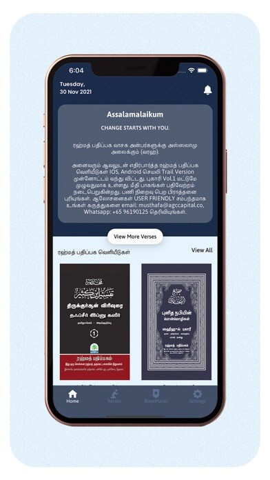 Emulate iPhone app RAHMATH PATHIPPAGAM using MyAndroid