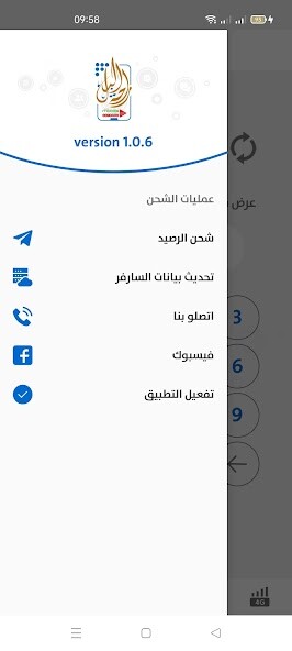 Run android online APK Raht El Bal Phone from MyAndroid or emulate Raht El Bal Phone using MyAndroid