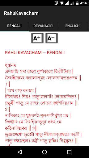 Run android online APK Rahu Kavacham from MyAndroid or emulate Rahu Kavacham using MyAndroid